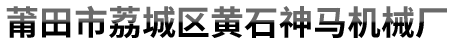 山東科能新型建材有限公司
